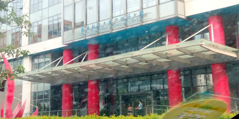 南山香港科技大學深圳產學研大樓“商學院教室”